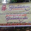 2019.03.16 දින පැවති පිණ්ඩපාත චාරිකාව - pindapatha